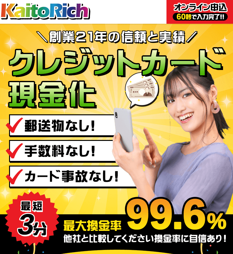 カイトリッチ