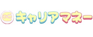キャリアマネー