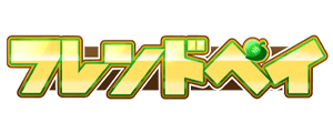 フレンドペイ
