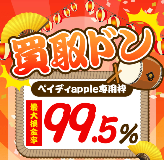 買取ドン